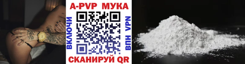 A-PVP VHQ  hydra ССЫЛКА  Приморск 