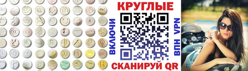 ЭКСТАЗИ таблы  купить  сайты  Приморск 