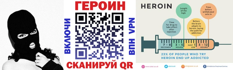 Героин хмурый  Приморск 