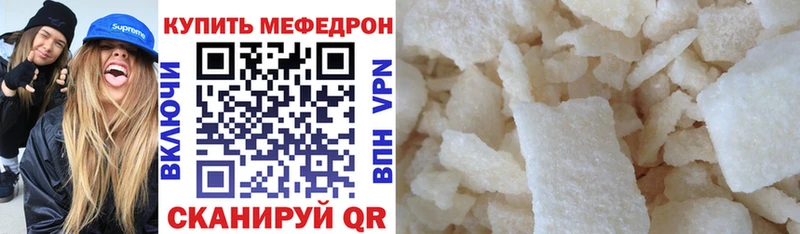 где найти наркотики  Приморск  Мефедрон mephedrone 