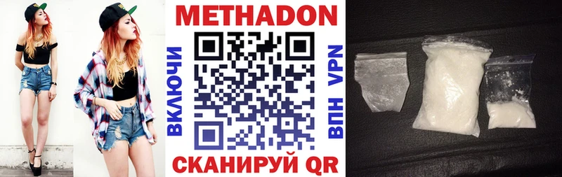 Метадон кристалл MEGA сайт Приморск закладка
