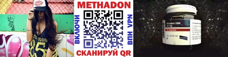 Метадон VHQ Приморск
